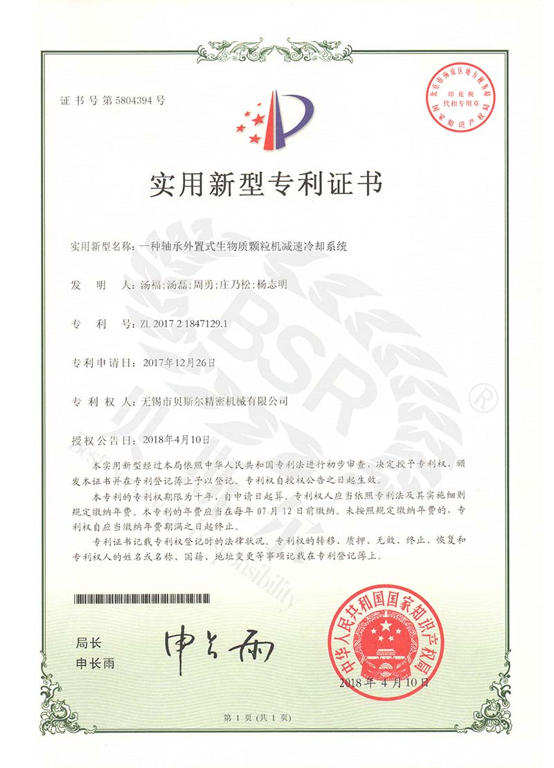 轴承外置式生物质国产精品妖精视频减速冷却系统