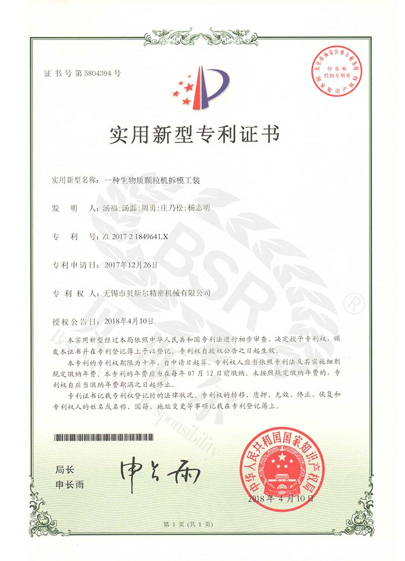 生物质国产精品妖精视频拆模工装
