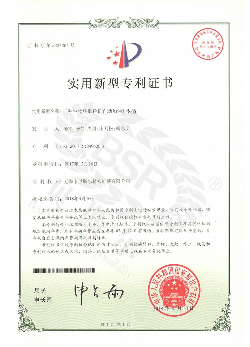 一种生物质国产精品妖精视频自动加油料装置