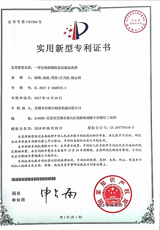 一种生物质国产精品妖精视频压辊加热箱