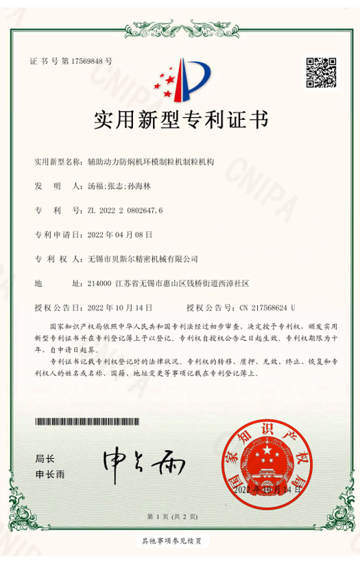 辅助动力防焖机环模妖精视频APP免费在线看妖精视频APP免费在线看构