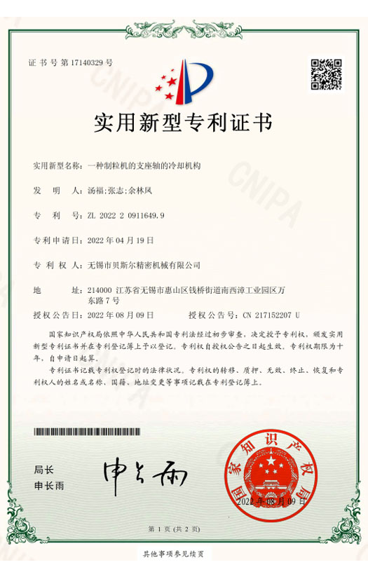 一种妖精视频APP免费在线看的支座轴的冷却机构